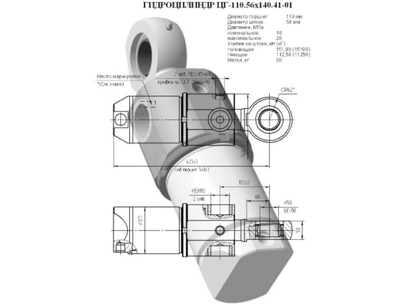 ЦГ-110.56х140.41-01