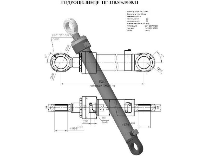 ЦГ-110.80х1000.11