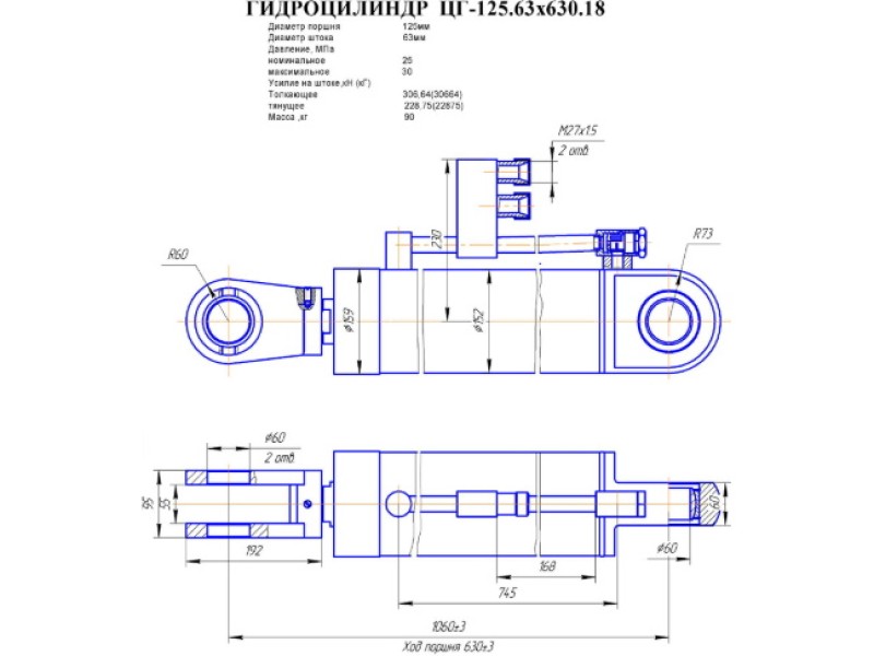 ЦГ-125.63х630.18
