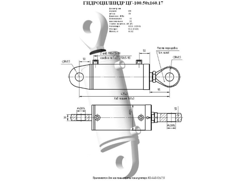 ЦГ-100.50х160.17