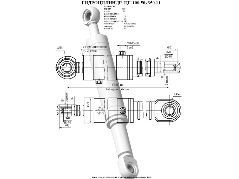 ЦГ-100.50х350.11