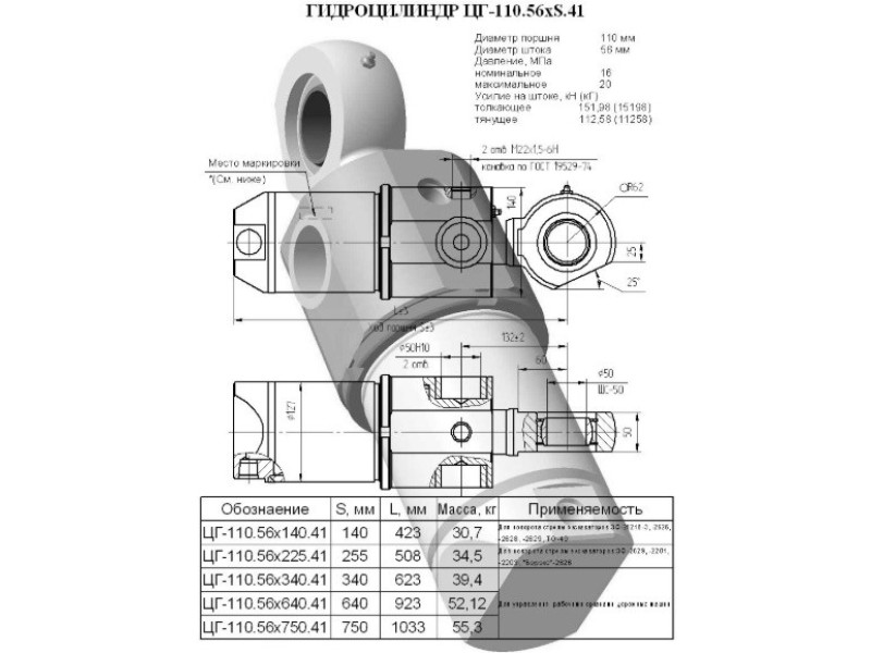 ЦГ-110.56х640.41