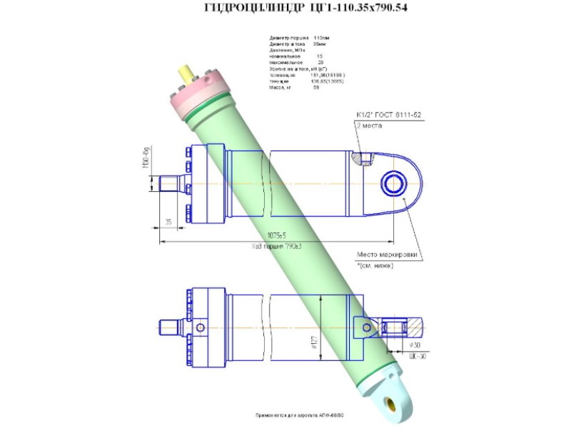 ЦГ1-110.35х790.54